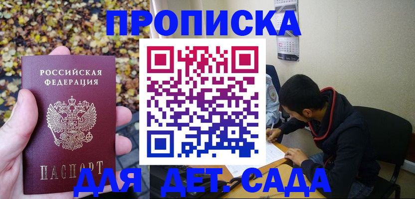 временная регистрация законно в Невельске
