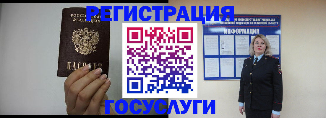 временная регистрация купить в Невельске