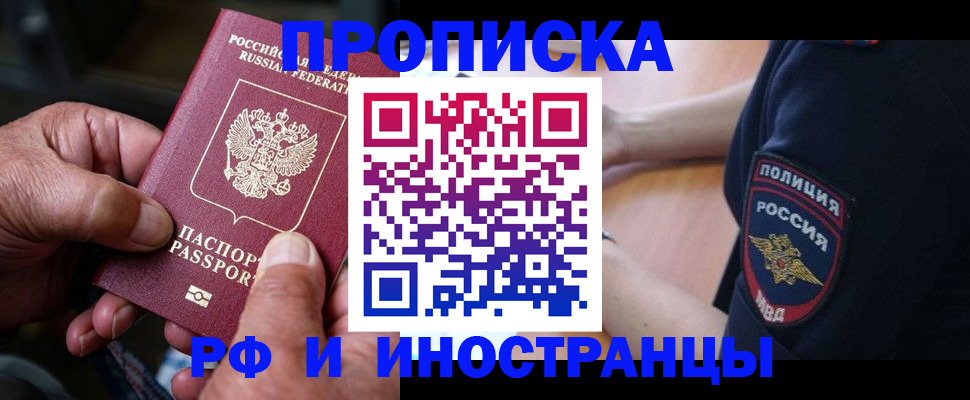 временная регистрация собственник в Невельске