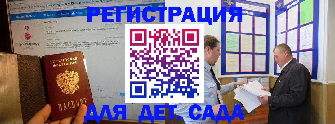 временная регистрация недорого в Невельске